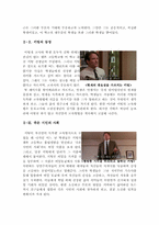 죽은 시인의 사회 [죽은 시인의 사회 영화 감상문] 죽은 시인의 사회-4