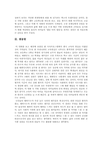 죽은 시인의 사회 [죽은 시인의 사회 영화 감상문] 죽은 시인의 사회-6