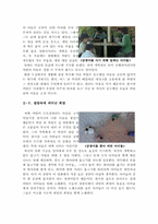 참새들의 합창 [참새들의 합창 영화감상문]-5