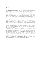 참새들의 합창 [참새들의 합창 영화감상문]-6
