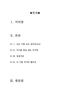 천국의 아이들 2 서평 [천국의 아이들 2 독후감] 천국의 아이들2 독서 감상문-2