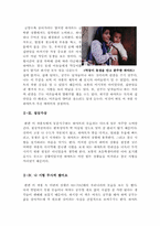 천국의 아이들 2 서평 [천국의 아이들 2 독후감] 천국의 아이들2 독서 감상문-4