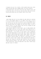 천국의 아이들 2 서평 [천국의 아이들 2 독후감] 천국의 아이들2 독서 감상문-5
