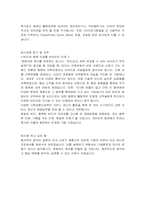 KCC 대졸신입 합격자 자기소개서-2