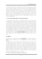 (정신건강론) 성인과 노인자살 방지 및 예방사업 보고서-16