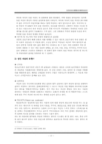 (정신건강론) 성인과 노인자살 방지 및 예방사업 보고서-18