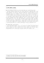 (정신건강론) 성인과 노인자살 방지 및 예방사업 보고서-20