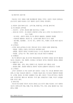 (정신건강론) 범죄 가해자의 정신건강 보고서-7