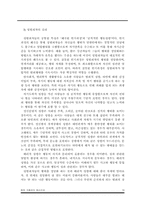 (정신건강론) 범죄 가해자의 정신건강 보고서-10