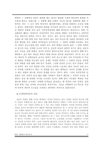 (정신건강론) 범죄 가해자의 정신건강 보고서-11