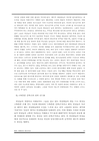 (정신건강론) 범죄 가해자의 정신건강 보고서-12