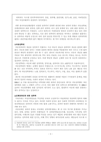 성폭력범죄와 노인학대의 현황 및 실태자료-3