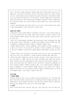 성폭력범죄와 노인학대의 현황 및 실태자료-4