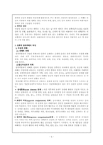 성폭력범죄와 노인학대의 현황 및 실태자료-5