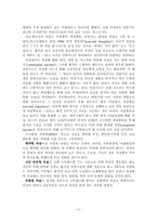 (정신건강론) 아동 청소년 자살 보고서-4