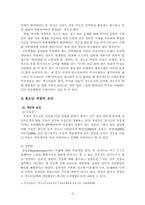(정신건강론) 아동 청소년 자살 보고서-7