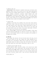 (정신건강론) 아동 청소년 자살 보고서-8