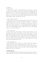 (정신건강론) 아동 청소년 자살 보고서-9
