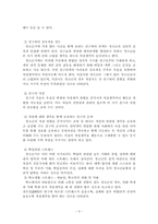 (정신건강론) 아동 청소년 자살 보고서-10
