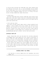 (정신건강론) 아동 청소년 자살 보고서-12