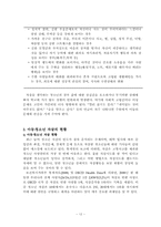 (정신건강론) 아동 청소년 자살 보고서-13