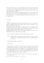 (정신건강론) 아동청소년 정신건강 보고서-8