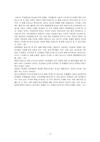 (정신건강론) 아동청소년 정신건강 보고서-12