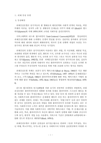 과제중심모델보고서 사례적용 포함-2