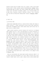 과제중심모델보고서 사례적용 포함-3