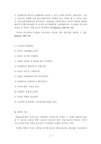 과제중심모델보고서 사례적용 포함-4