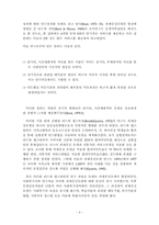 과제중심모델보고서 사례적용 포함-5