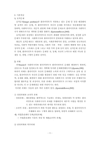 과제중심모델보고서 사례적용 포함-6