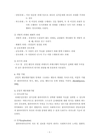 과제중심모델보고서 사례적용 포함-7