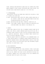 과제중심모델보고서 사례적용 포함-8