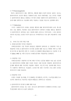 과제중심모델보고서 사례적용 포함-9