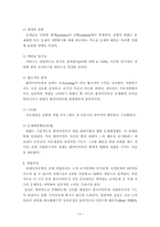 과제중심모델보고서 사례적용 포함-10