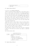 과제중심모델보고서 사례적용 포함-12