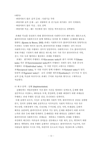 과제중심모델보고서 사례적용 포함-14