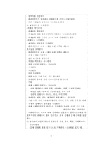 과제중심모델보고서 사례적용 포함-16