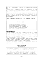 인지행동모델 분노조절프로그램 소개 및 각 회기별 프로그램 매뉴얼-7