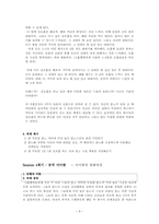 인지행동모델 분노조절프로그램 소개 및 각 회기별 프로그램 매뉴얼-8