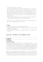 인지행동모델 분노조절프로그램 소개 및 각 회기별 프로그램 매뉴얼-10