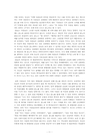 인지행동모델 분노조절프로그램 소개 및 각 회기별 프로그램 매뉴얼-11