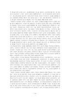 인지행동모델 분노조절프로그램 소개 및 각 회기별 프로그램 매뉴얼-14