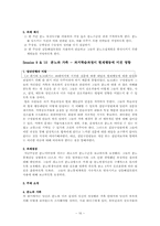 인지행동모델 분노조절프로그램 소개 및 각 회기별 프로그램 매뉴얼-16