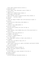 인지행동모델에서 분노조절프로그램(Session 5회기 : 인지재구성)-6