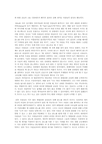 인지행동모델에서 분노조절프로그램(Session 5회기 : 인지재구성)-8