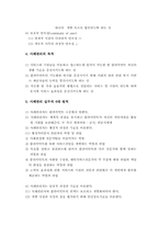 사례관리의 개요-2