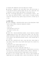 사례관리의 개요-5
