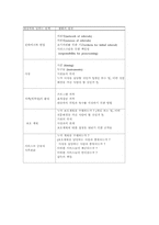 사례관리의 개요-9